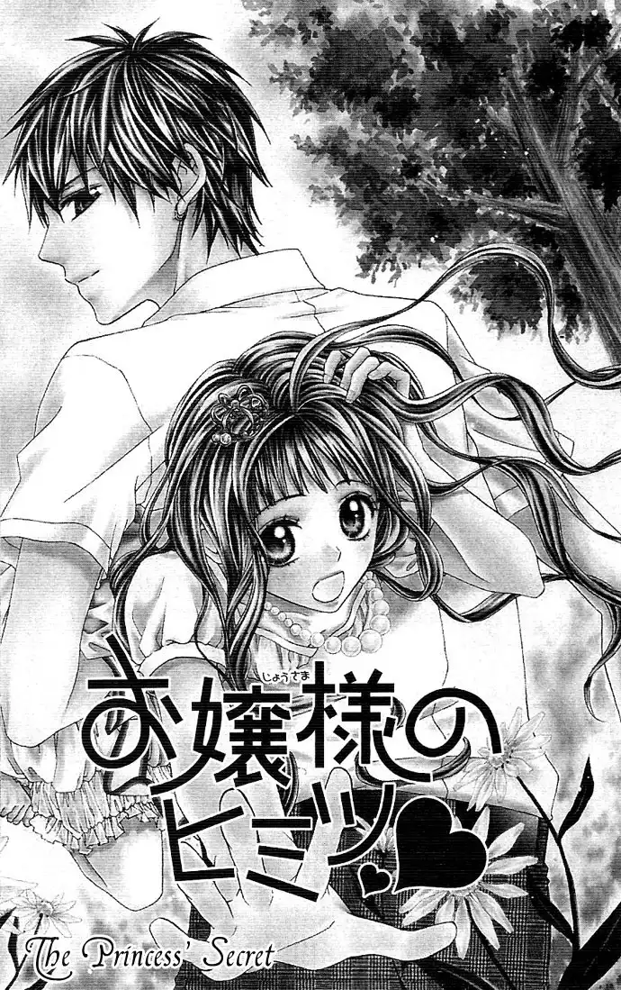 Ojousama no Himitsu Chapter 1 9